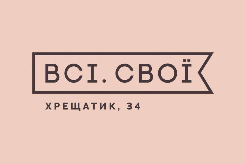 Открытие мебельного маркета  Все. Свои | LOMOD